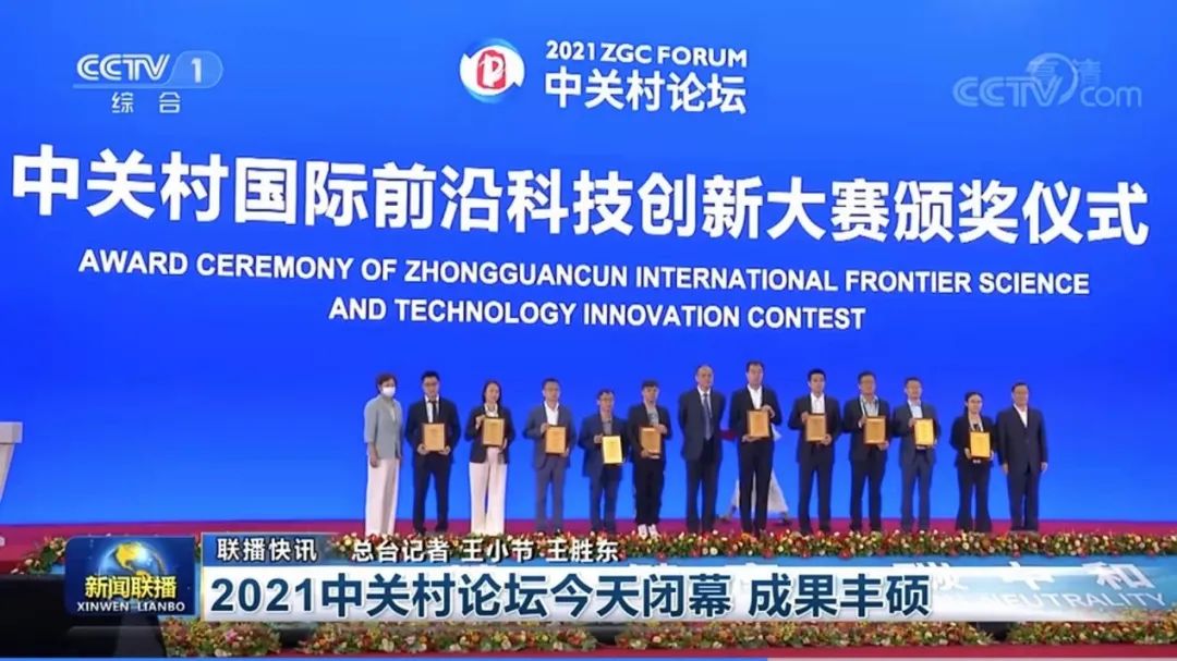 与光科技入选2021年中关村国际前沿科技创新大赛集成电路TOP10榜单(图2)